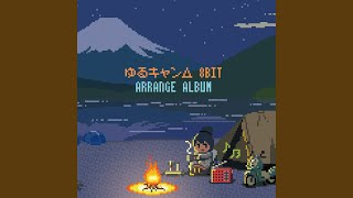 ふゆびより (8BIT Mix)