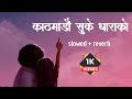 Kathmandu Suke Dharako Lovely Parako Reverb Slowed Yubaraj Chaulagain Rina KC Bishal Ghimire