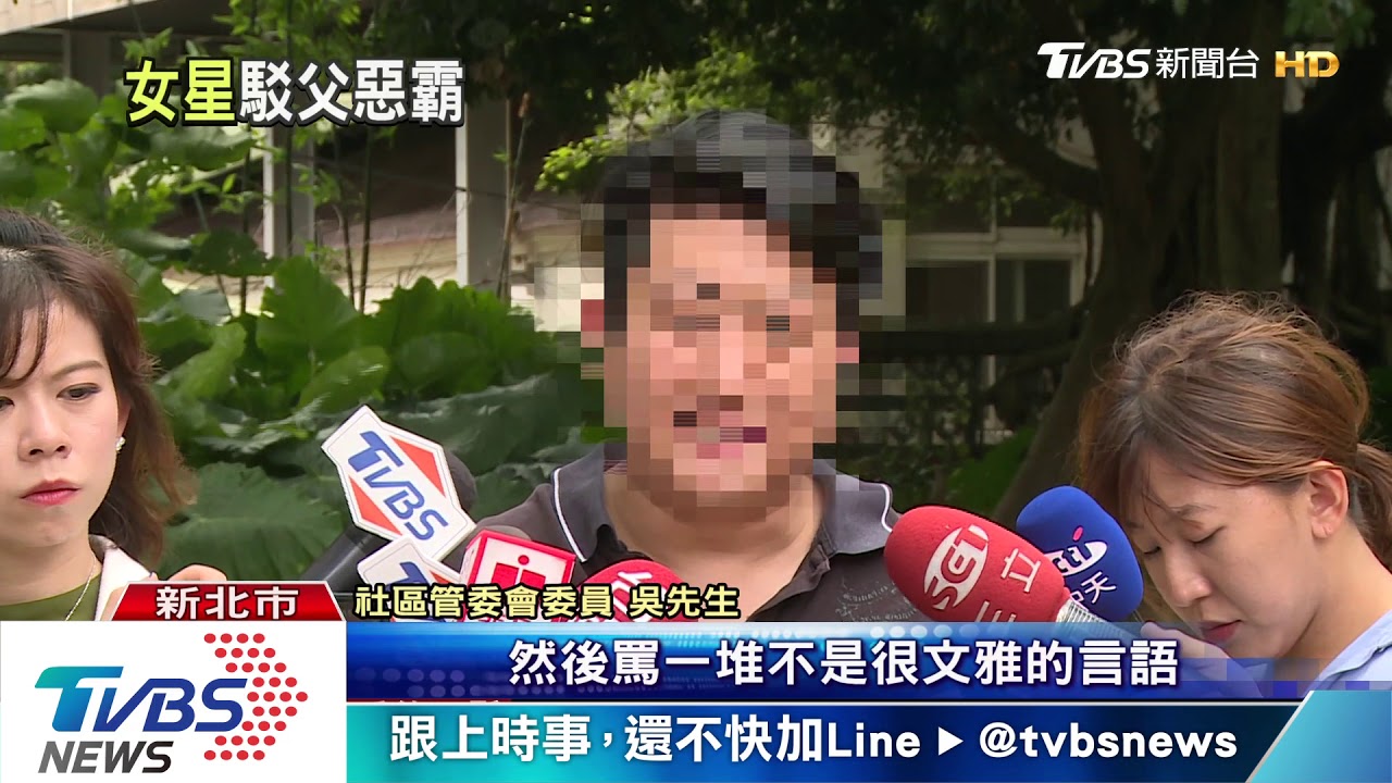社區爆衝突! 台語歌手父遭控毆人、包工程
