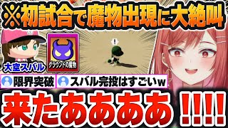 【 ホロライブ甲子園2025②まとめ 】独自の理論とパッション育成した結果、初試合で無類の強さを発揮する限界条高校ｗ【一条莉々華/ホロライブ/切り抜き/Vtuber】※ネタバレあり