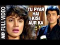 Tu Pyar Hai Kisi Aur Ka Full Song Dil Hai Ki Manta Nahin Anuradha P Kumar Sanu Aamir Khan Pooja B