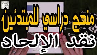 مناهج تعليمية دراسية image