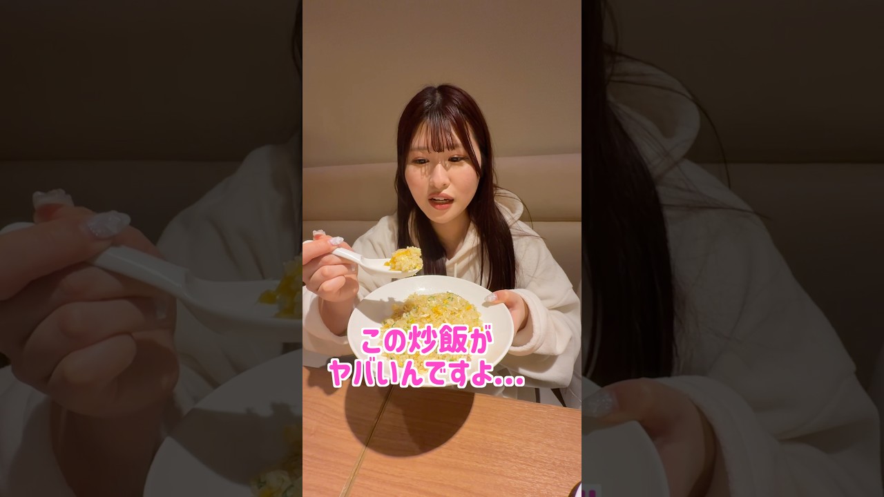 まじで好きな中華料理屋さんを紹介します🥟 #shorts