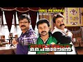 Innu Penninu China Town Jassie Gift Manjari Rajalaxmi Jassie Gift Anil Panachooran