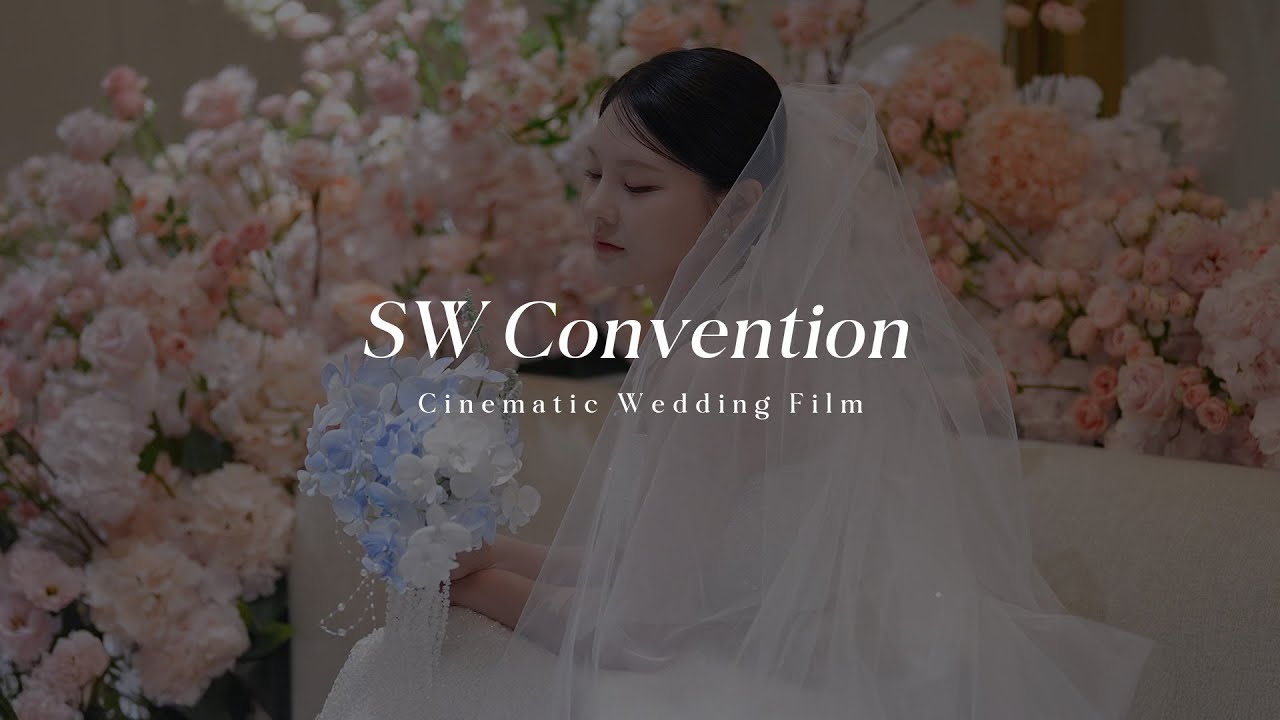 SW컨벤션센터 미리보기