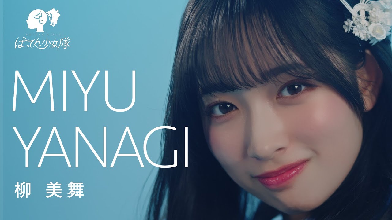 柳美舞