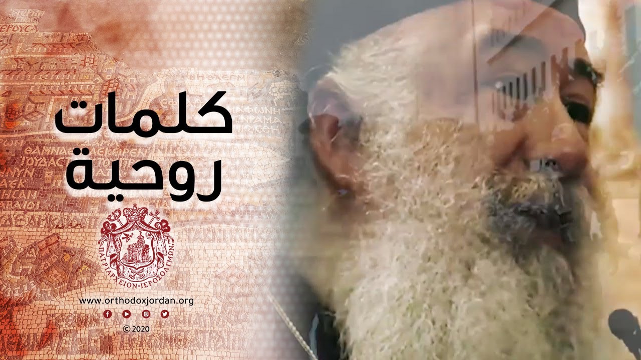 رسالة تقدير وعرفان للقيادة الهاشمية ومؤسسات الدولة