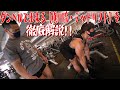 ダンベルで出来る【横川流・デッドリフト】を徹底解説!!