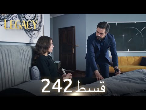 Amanat (Legacy) - Episode 242 | Urdu Dubbed