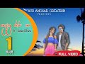 AMGING DULAR AMA FULL VIDEO LIMAN PARSI NEW SANTALI VIDEO SONG 2021 VALENTINE SPECIAL AAC