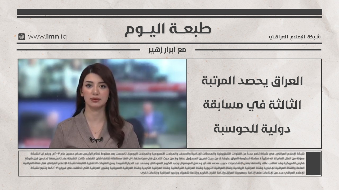 فيديو | تغطية خاصة
