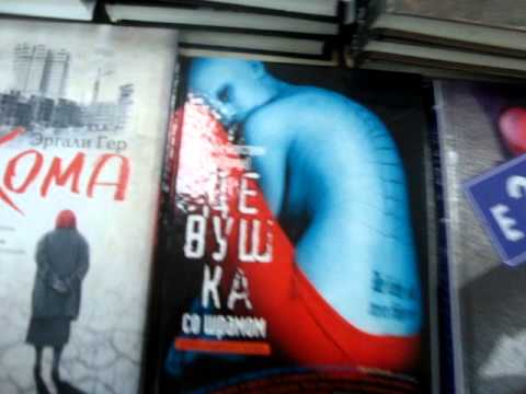 Девушка со Шрамом Video