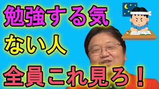 【全人類必見!国家資格を取った方法】勉強できない人ができるようになる方法はこれだ!