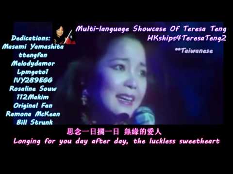 鄧麗君 Teresa Teng 七語天賦 Multi-language Showcase