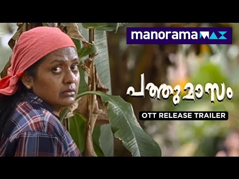 Pathu Maasam | OTT Release Trailer | manoramaMAX | Movie