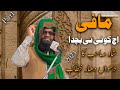 Pir Syed Ahmed Raza Shah Bukhari || New bayan || part 1 || Mafi AJ Koi Ni Bachda Khitab 2023