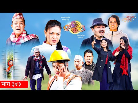 Ulto Sulto | उल्टो सुल्टो | Ep. 343 || Rabi Dangol, Baldip | Nepali Comedy | Mediahub