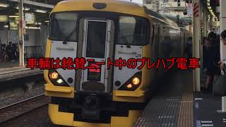 【ゆっくり実況】大回り乗車の旅 part2 プレハブ特急とmu2編成 - JPHD