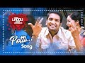 Potti Song Kanna Laddu Thinna Aasaiya Movie Song Santhanam Srinivasan Sethu Vishaka