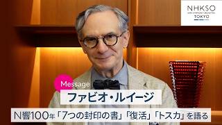 Download lagu 【マエストロ・メッセージ】ファビオ・ルイージ｜「N響100年」を飾る《7つの封印の書》《復活》《トスカ》を語る mp3