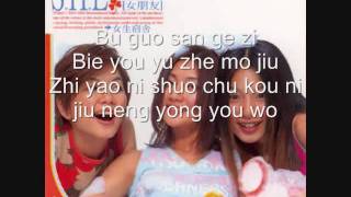 s.h.e-lian ren wei mian