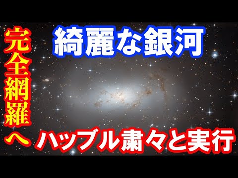 「蛇の目」: ハッブル画像が示す魅力的な銀河