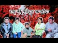 Some New Funny Poetry Of Ramu Full Comedy Videos Pooja Ramesh Comedy