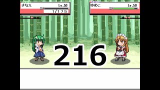 幻想人形演舞ユメノカケラ　ネット対戦実況　part216