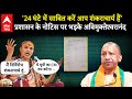 Shankaracharya Avimukteshwaranand को Magh Mela प्रशासन ने जारी कि�