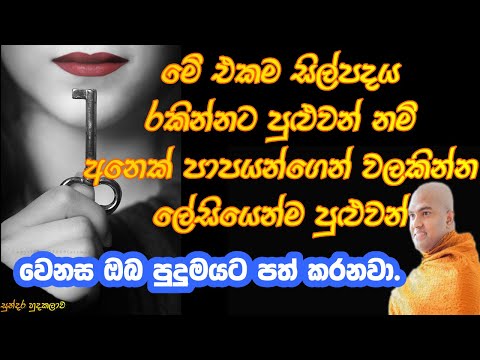 Walpola Gothama Thero පුජ්‍යපාද වල්පොළ ගෝතම ස්වාමීන් වහන්සේ.