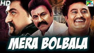 Mera Bolbala (Pungidaasa) 2019 New Released Hindi 