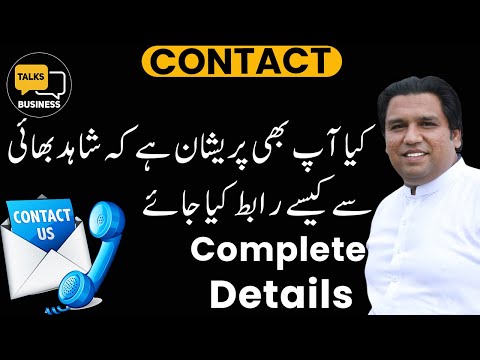 download lagu mp3 mp4 Shahid Contact, download lagu Shahid Contact gratis, unduh video klip Shahid Contact