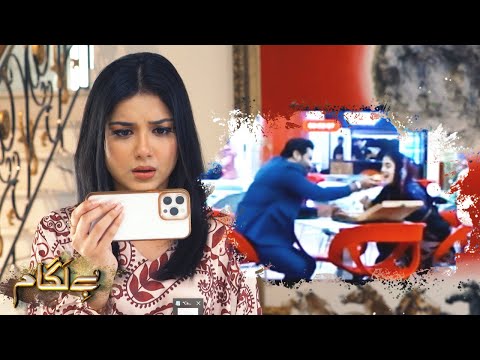 Shohar Ke Kartoot Se Biwi Ko Sadma || Baylagaam || Har Pal Geo