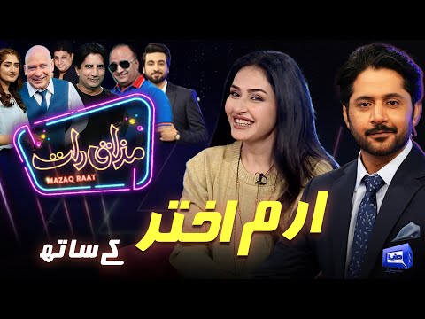 Erum Akhtar | Imran Ashraf | Mazaq Raat Season 2- Ep 368 | Sakhawat Naz | Honey Albela | Akram Udas