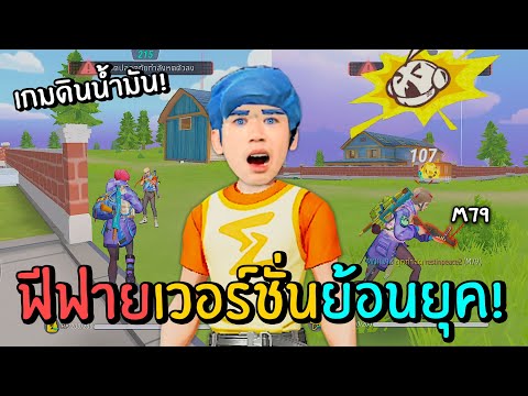 ฟีฟายดินน้ำมัน