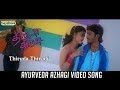 Thiruda Thirudi Ayurveda Azhagi Video Song Bayshore