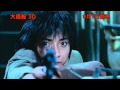 大逃殺3D BATTLE ROYALE 3D 電影預告