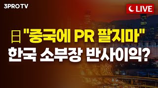 [25.12.03 오후 방송 전체보기] 美 FSD·슈퍼크루즈 본격 공습…"현대차는 언제쯤?" / 아마존도 A…