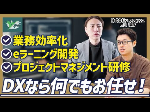 【物流DXの成功戦略】全国1000倉庫導入のAIシステムを開発！属人化したシフト管理を脱却させるプロのノウハウ