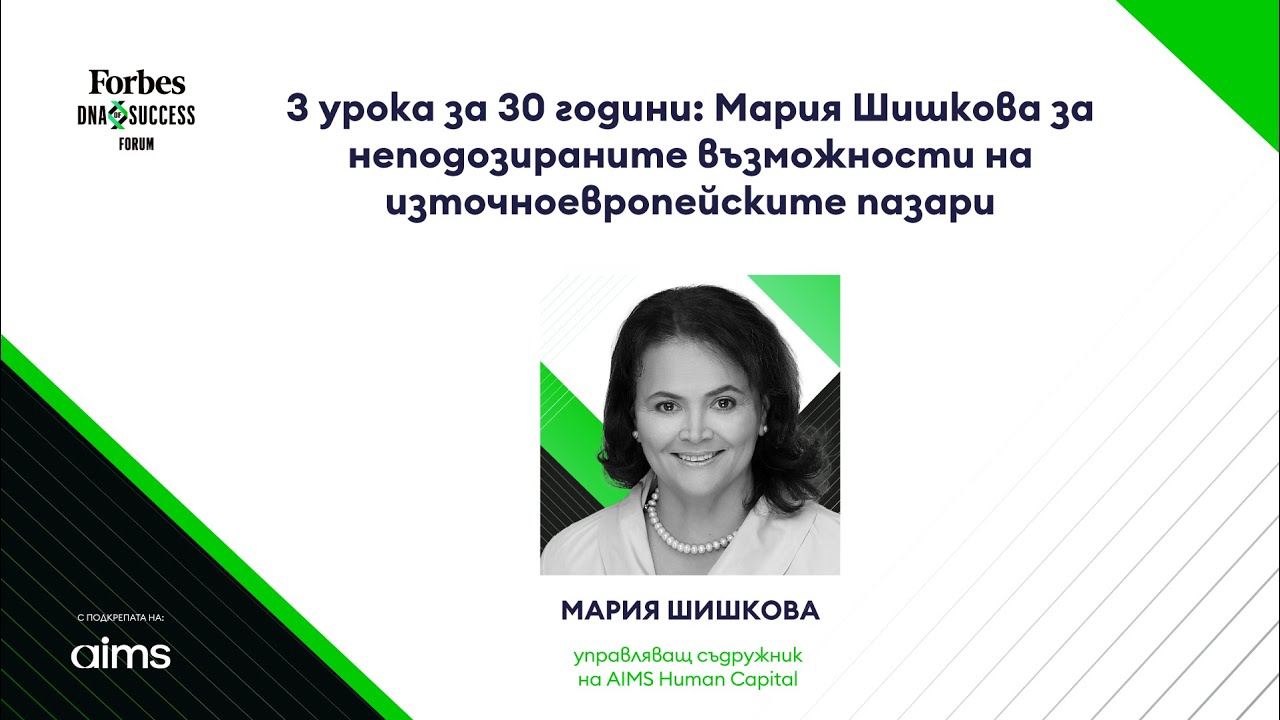 3 урока за 30 години