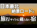 channel