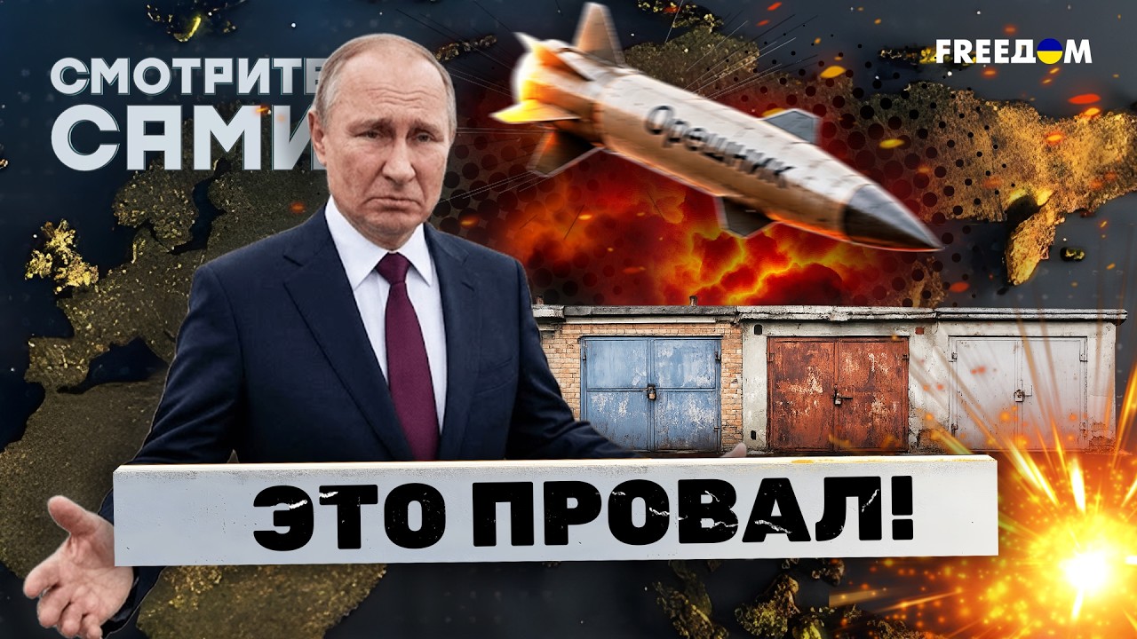 СТРАШИЛКИ Кремля накрылись ударом ОРЕШНИКА по ГАРАЖАМ. РФ жестко ОБЛАЖАЛАСЬ