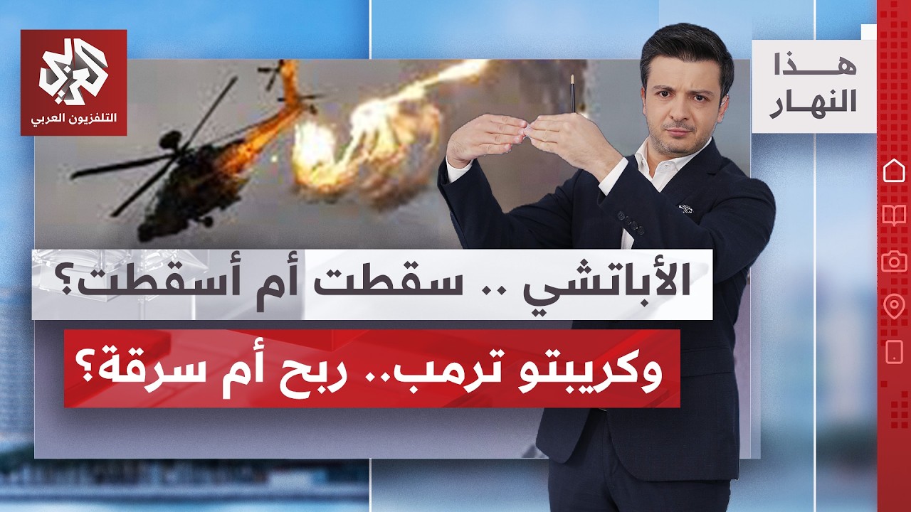 شاهد والأباتشي لقاء قرب المضيق، مشروع سعودي تركي ينافس هرمز سوريا والأردن في