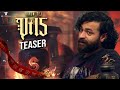 VT15 Movie Teaser Korea Drama Varun Tej Sathya Ritika Merlapaka Gandhi Thaman EC