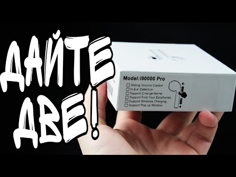 i90000 PRO TWS или i90000MAX и какую копию AirPods выбрать