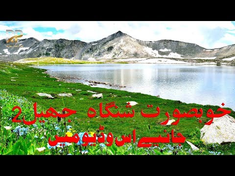 Shangah 2 Lake  Video By Rising Pakistan
