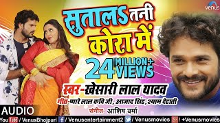 Khesari Lal Yadav का सबसे बड़ा Superhit Lokgeet
