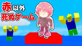 色の島で生き残るゲームがやばい