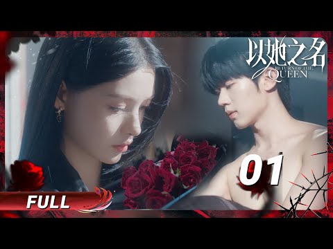 【Return of the Queen】The Disappeared Heiress Returns: A Three-Year Absence Ends in Funeral Chaos