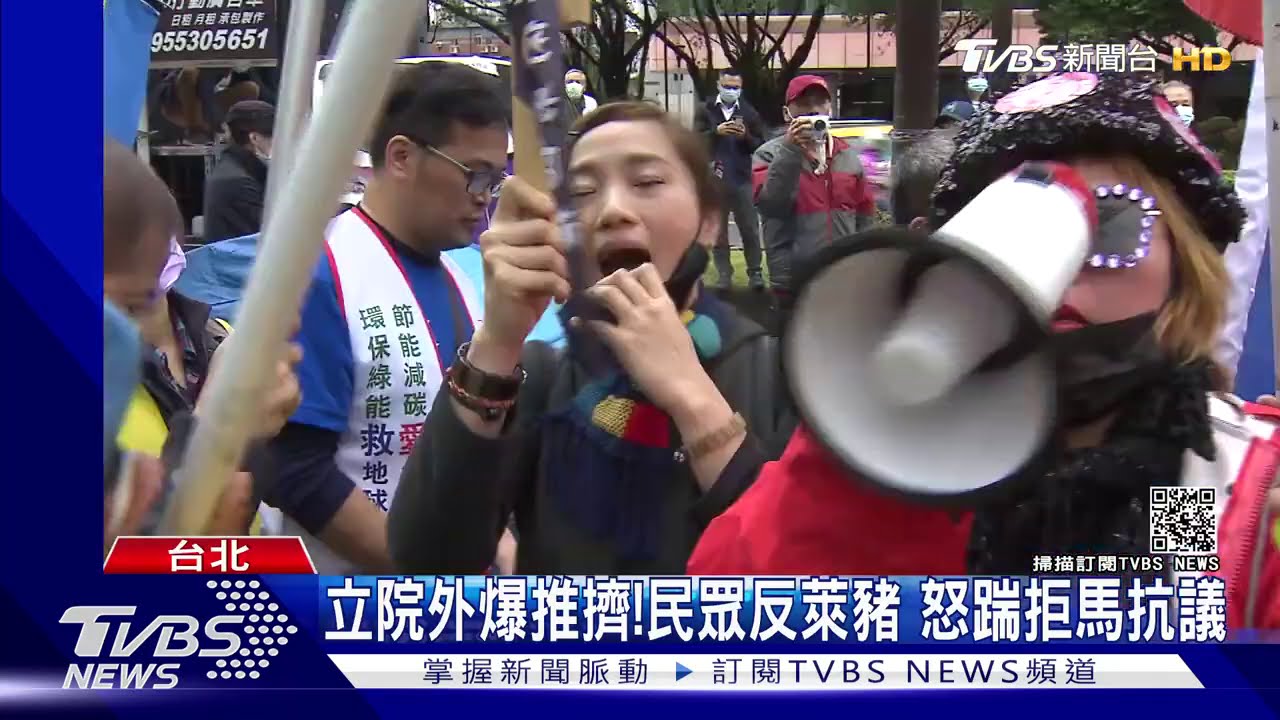 立院外爆推擠！民眾反萊豬　怒踹拒馬抗議